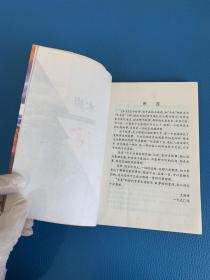 卫斯理科幻小说系列37木炭