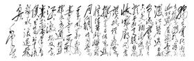 高清复制名家字画  毛泽东-沁园春·长沙30x93厘米