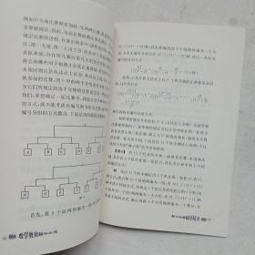 数学奥赛辅导丛书：同中学生谈排列组合