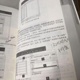 Excel企业经营数据分析实战