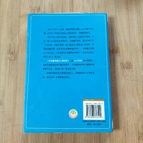 卡内基沟通与人际关系