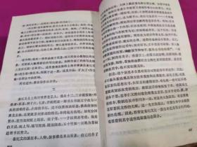 再生缘（上、下全二册） 苏州弹词1981年一版一印