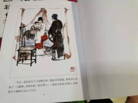 绘本聊斋：促织、聂小倩、白秋练、种梨  四本合售  （施大畏、杨文仁、叶毓中、吴山明等名家铜版纸彩绘）