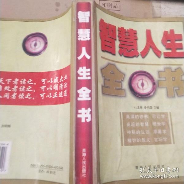 福尔摩斯探案集