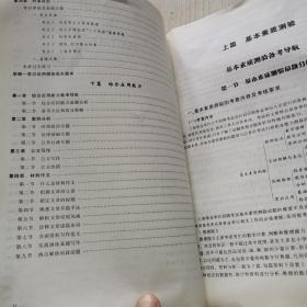 2011上海市事业单位公开招聘工作人员录用考试专用教材-基本素质测验+综合应用能力