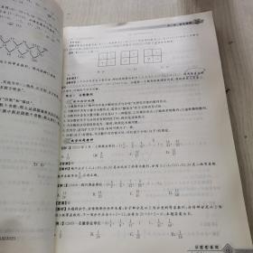 2011上海市事业单位公开招聘工作人员录用考试专用教材-基本素质测验+综合应用能力