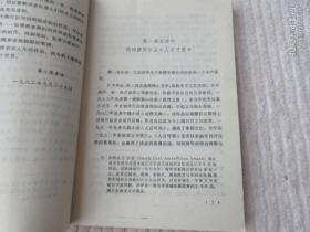 人言可畏（东方文学丛书）