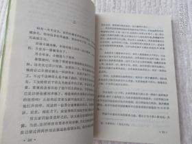 人言可畏（东方文学丛书）