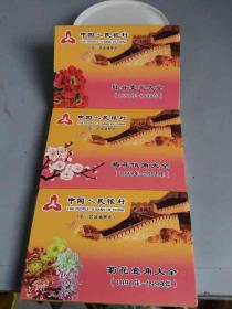 收藏第三套流通硬币大全套（老三花）  . . .