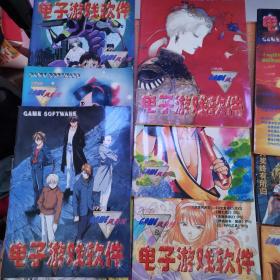 电子游戏软件 1996.97.98.99.1--12期全 4年合售请看图 99年缺10期