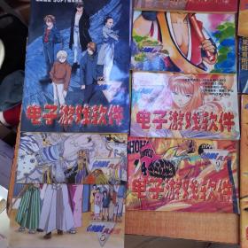电子游戏软件 1996.97.98.99.1--12期全 4年合售请看图 99年缺10期