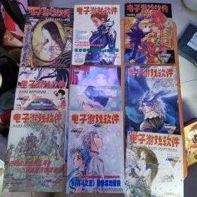 电子游戏软件 1996.97.98.99.1--12期全 4年合售请看图 99年缺10期