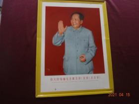 铁皮画：伟大的领袖毛主席万岁！万岁！万万岁！(伟大领袖毛主席在中国共产党第九次全国代表大会四月二十四日的全体会议上向代表们亲切招手致意)【33CM*45CM】