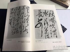 毛泽东书法大字典  典藏线装本  中央档案馆编  人民出版社出版  原价2380元！