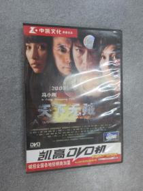 DVD  天下无贼  单碟 盒装