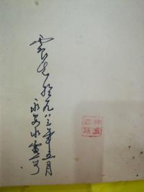 中华人民共和国 铁路技术管理规程