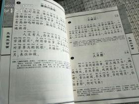 国学经典大字注音全本：元曲三百首