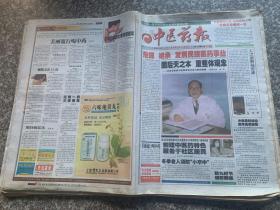 上海中医药报2007年全年（共52期）