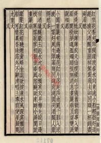 【提供资料信息服务】民国二十五年中华书局聚珍仿宋刊本：宋六十名家词，毛晋辑，字体纤长雅致，本店此处销售的为该版本的原大全彩、仿真微喷、宣纸线装本。