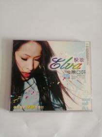 音乐CD----（萧亚轩）2