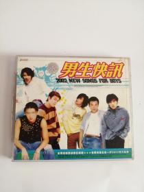 音乐CD----（男生快讯）2