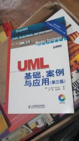 UML基础、案例与应用：第3版