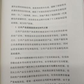 穿透中国债务 公共产品经济学逻辑