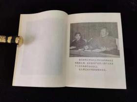 中国共产党第八届扩大的第十二次中央委员会全会报(1968年青海版,品好)