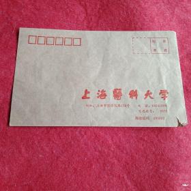 1995年版《上海医科大学标准信封》（此信封上的“上海医科大学”由首任国家书协主席舒同题写，故更有其收藏价值）