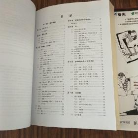 逆向工程权威指南（上下册）两本一套