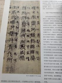 《荣宝斋·艺术品》杂志，民国时期的北京书风·钱玄同，杨仁恺与荣宝斋(杨仁恺书画欣赏)，钱塘丁氏辑《西泠四家印谱》及其附存印谱新探-兼议“西泠八家”名称流变，陆明君:当代书法的精神境界及其塑建，南宋山水画赏读，徐渭花鸟画中的自我独白，艺术传播者陈师曾，从文俊临《县妀簋》，韩天衡:藏杂杂说，宇野雪村说墨:墨的因缘·明代(韩天雍编译)