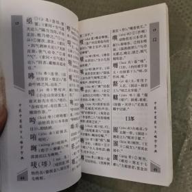 中医中药医古文难字字典