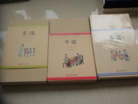 儿童国学晨诵.午读.暮省（民国课本精选各一套 共30本）