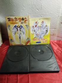 西风狂诗曲2暴风雨，简体中文版，4CD十彩色精美游戏指南，实物图