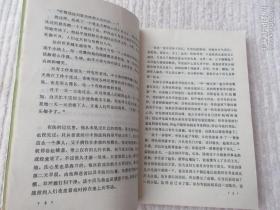 人言可畏（东方文学丛书）