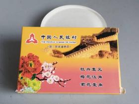 收藏第三套流通硬币大全套（老三花）  . . .