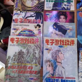 电子游戏软件 1996.97.98.99.1--12期全 4年合售请看图 99年缺10期
