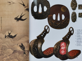日本之意匠 续编 8开全12卷13万日元 四季岁时纹样设计 古代字画与工艺美术
