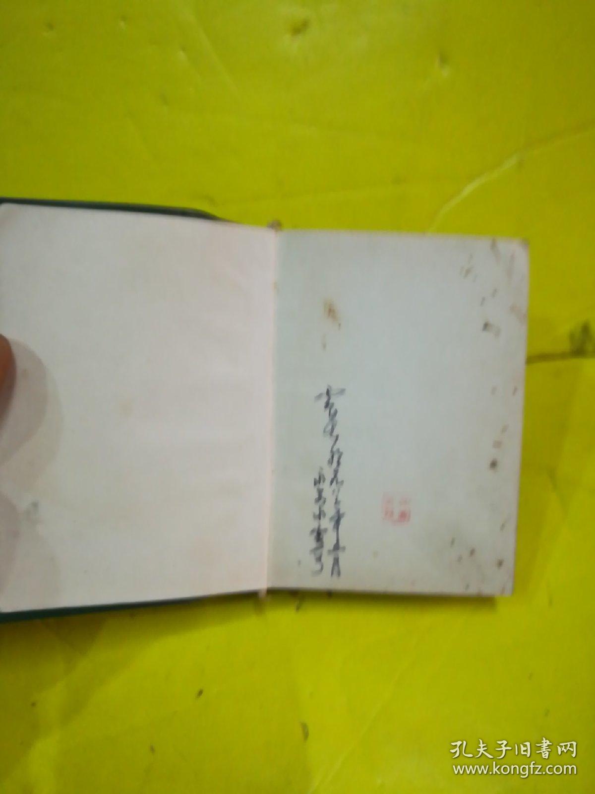 中华人民共和国 铁路技术管理规程