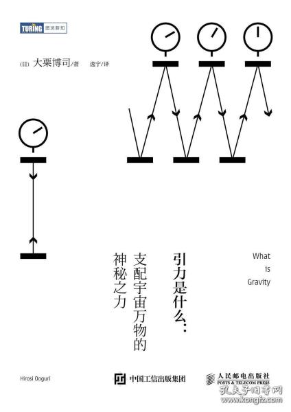 引力是什么：支配宇宙万物的神秘之力