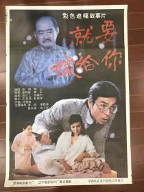 电影海报~一开~就要嫁给你