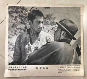 电影海报~老剧照~独立大队