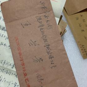 铜川市文化局局长陆炳寰写给王兰芳的信