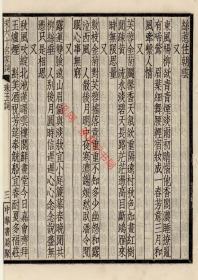 【提供资料信息服务】民国二十五年中华书局聚珍仿宋刊本：宋六十名家词，毛晋辑，字体纤长雅致，本店此处销售的为该版本的原大全彩、仿真微喷、宣纸线装本。