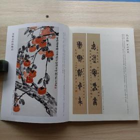 《荣宝斋·艺术品》杂志，民国时期的北京书风·钱玄同，杨仁恺与荣宝斋(杨仁恺书画欣赏)，钱塘丁氏辑《西泠四家印谱》及其附存印谱新探-兼议“西泠八家”名称流变，陆明君:当代书法的精神境界及其塑建，南宋山水画赏读，徐渭花鸟画中的自我独白，艺术传播者陈师曾，从文俊临《县妀簋》，韩天衡:藏杂杂说，宇野雪村说墨:墨的因缘·明代(韩天雍编译)