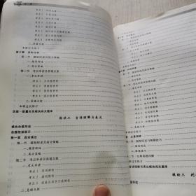 2011上海市事业单位公开招聘工作人员录用考试专用教材-基本素质测验+综合应用能力