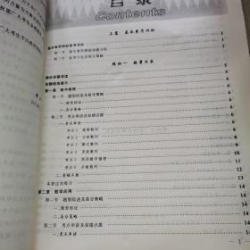 2011上海市事业单位公开招聘工作人员录用考试专用教材-基本素质测验+综合应用能力