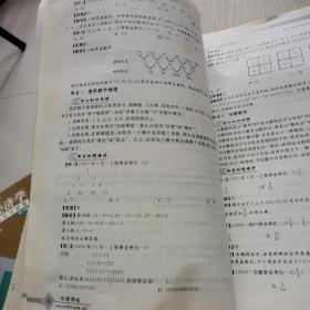 2011上海市事业单位公开招聘工作人员录用考试专用教材-基本素质测验+综合应用能力