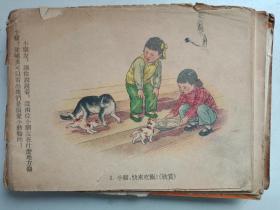 儿童图画1955年1—8合订本