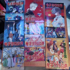 电子游戏软件 1996.97.98.99.1--12期全 4年合售请看图 99年缺10期